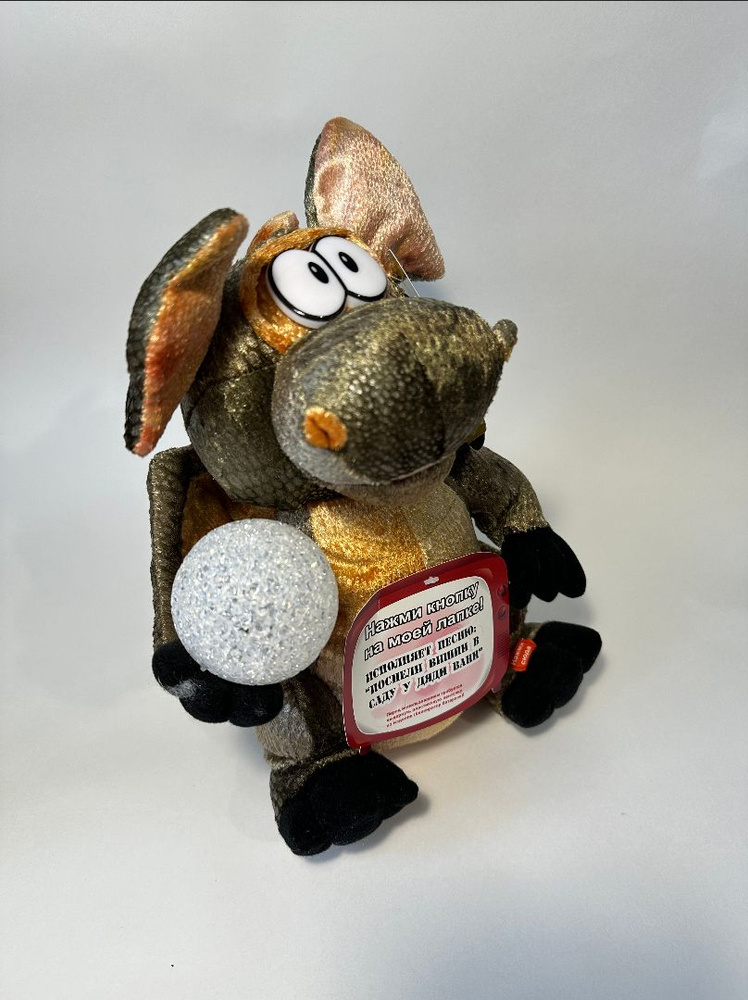 Поющая мягкая игрушка/Дракон Годзилла - купить с доставкой по выгодным ...