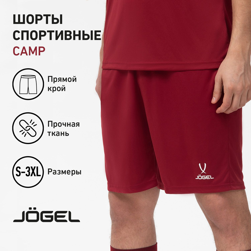 Шорты спортивные JOGEL #1