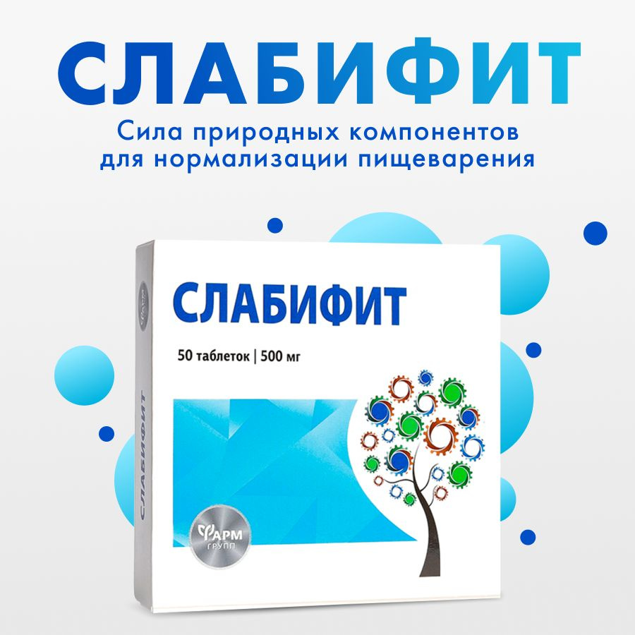 Слабительное Слабифит, средство от запора,мягкий эффект, таблетки 500 мг №50  #1