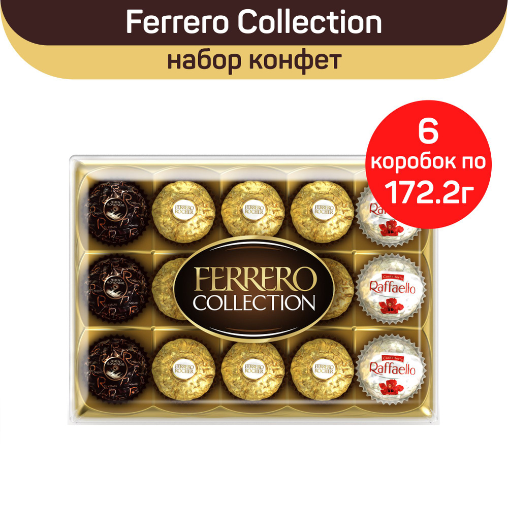 Набор конфет Ferrero Collection, 6 шт по 172,2 г - купить с доставкой по  выгодным ценам в интернет-магазине OZON (1352383466)