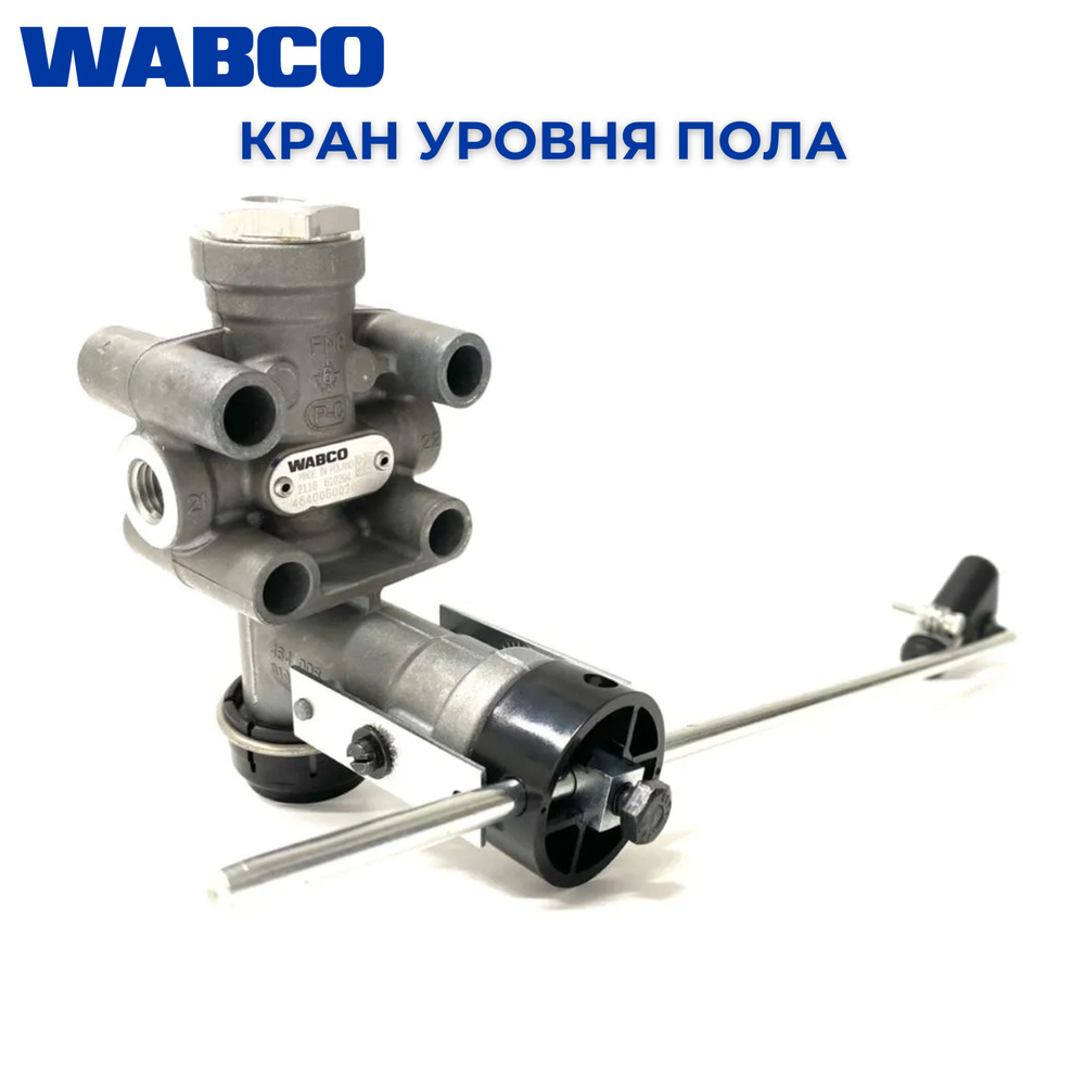 Кран уровня пола WABCO ORIGINAL 4640060020 - арт. 4640060020 - арт ...