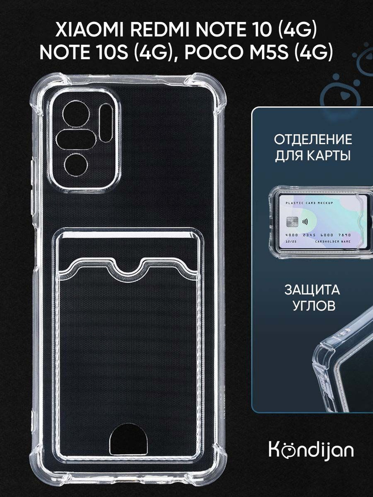 iVoler Cover per Xiaomi Redmi Note 10S / Redmi Note 10 4G / Poco M5s
