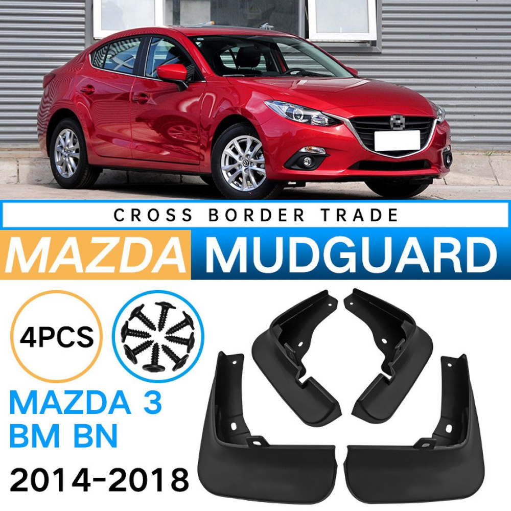 Крыло для автомобиля, арт. Автомобильные Брызговики Для mazda 3 BM BN 2014-2018,Мазда/передние и задние #1