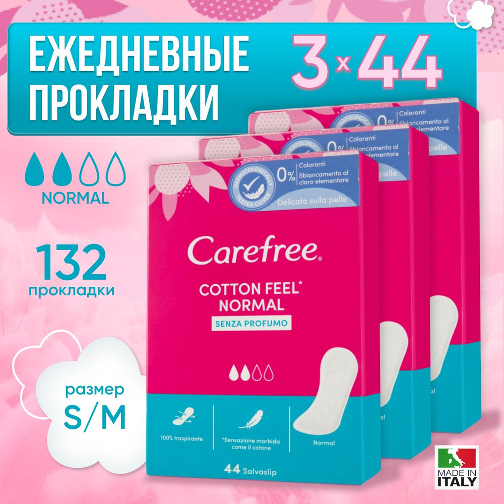 Carefree Прокладки ежедневные 44 шт #1