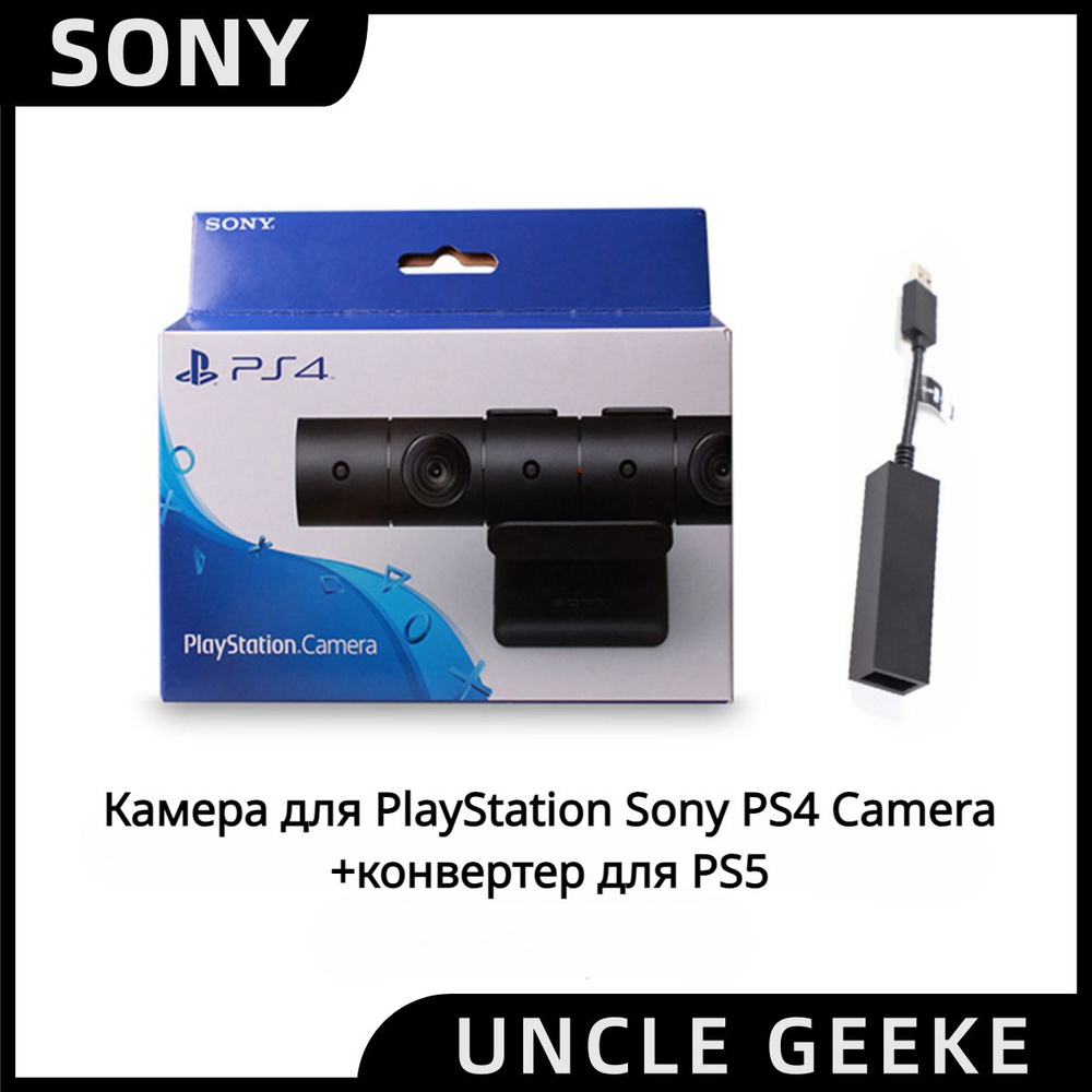 Камера для PlayStation Sony PS4 Camera+конвертер для PS5 - купить по ...