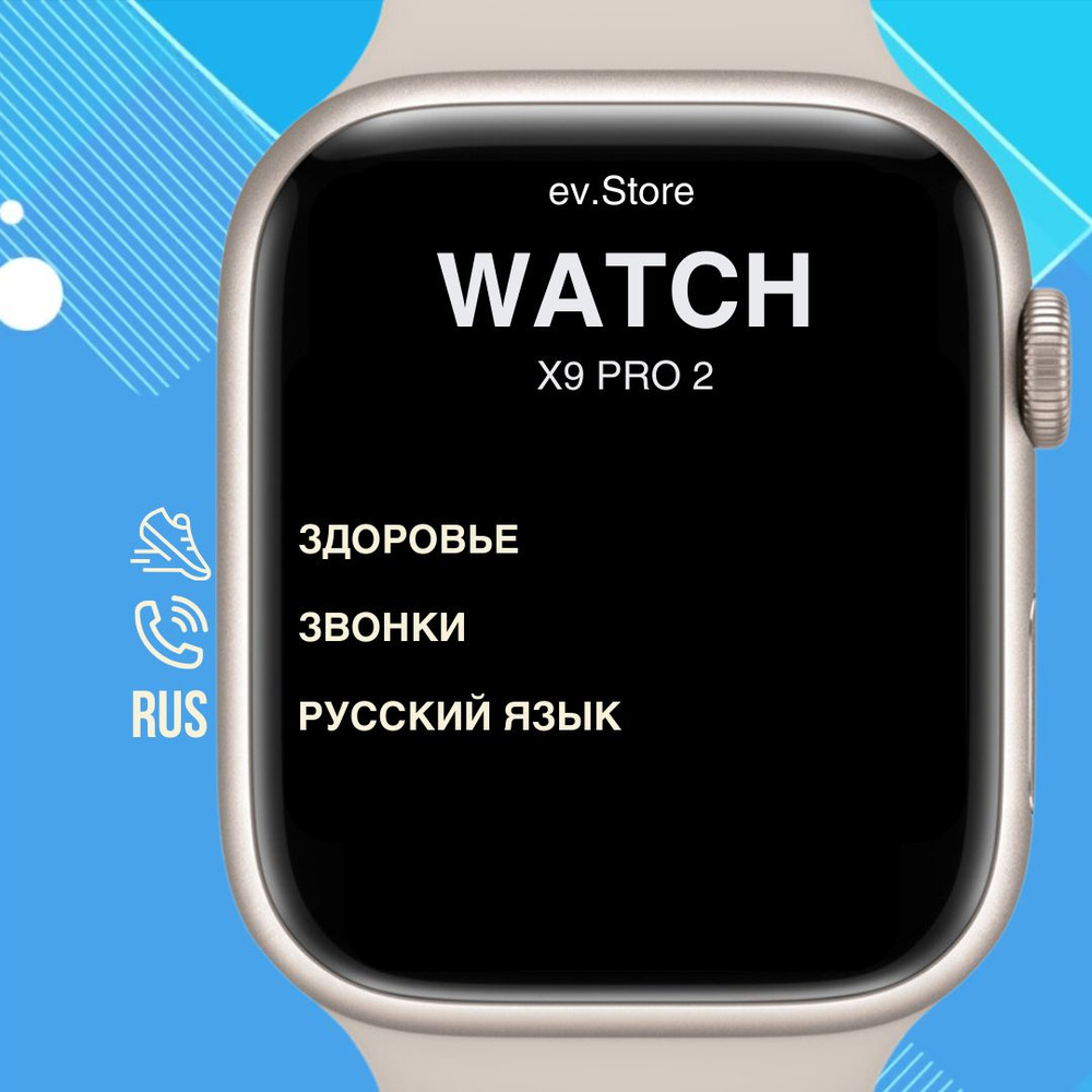 Wearfit Pro Умные часы X9 Pro 2, 45mm, Золотистый