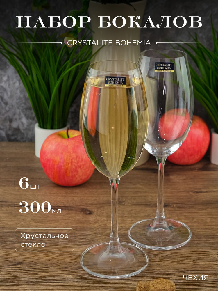 Набор бокалов CRYSTALITE BOHEMIA для красного вина, универсальный "Без ...