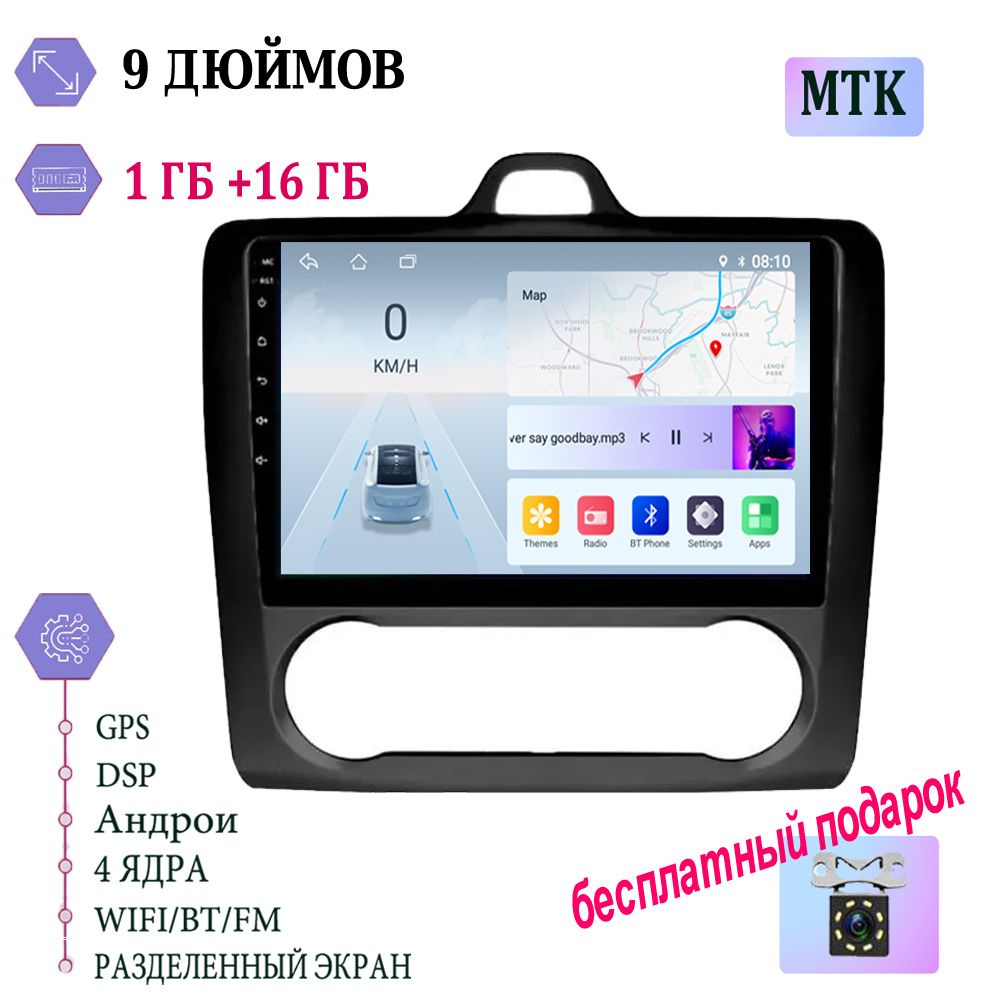 Icreative Автомагнитола, диагональ: 9", 2 DIN, 1ГБ/16ГБ #1