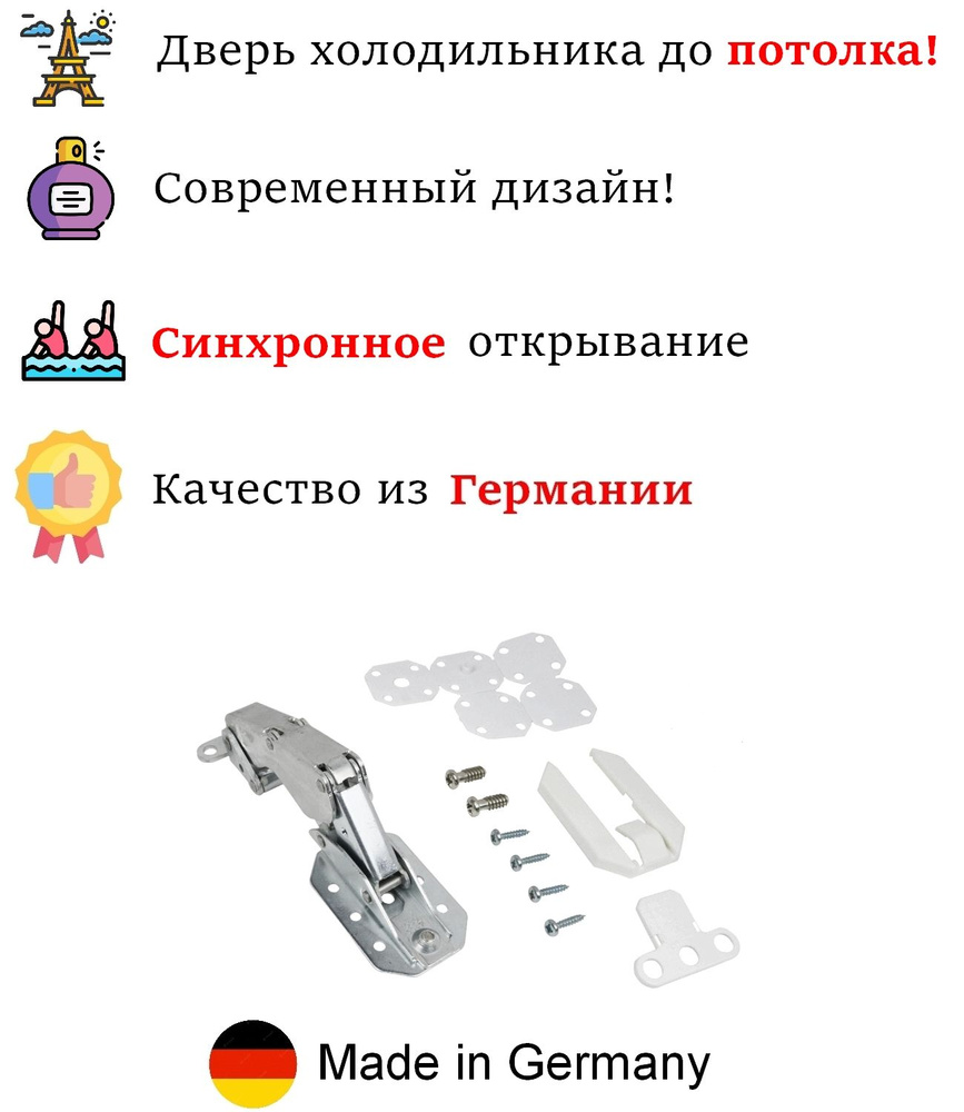 1 шт - Петля для высокого фасада встраиваемого (встроенного ...