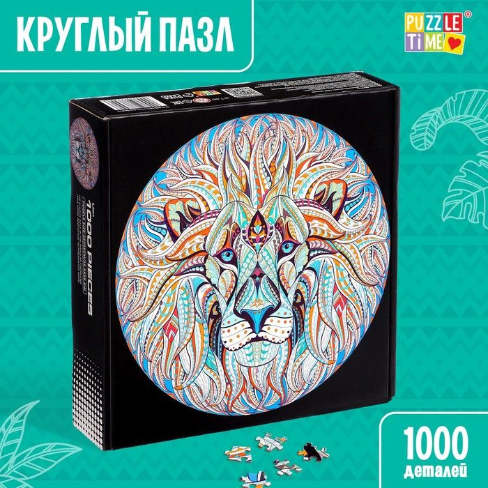 Круглый пазл Волшебный лев , 1000 деталей #1