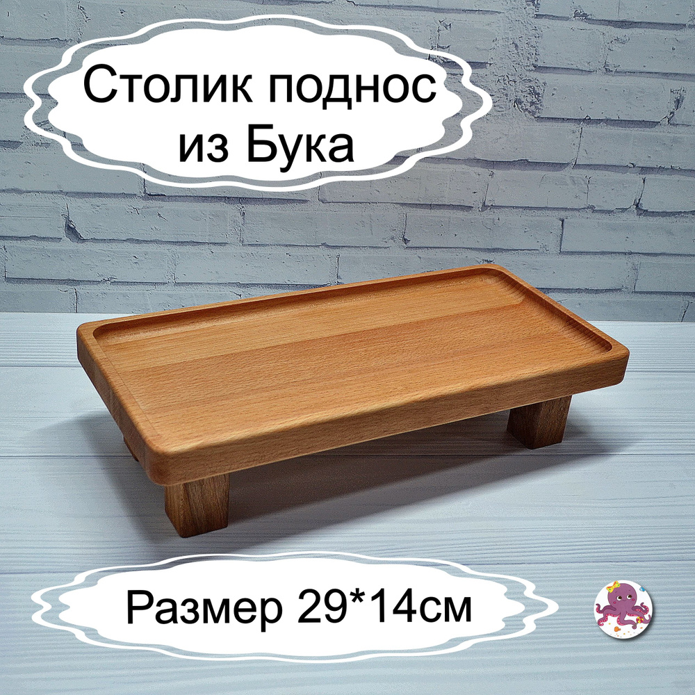 IKEA 50372106 КЛИПСК Поднос на ножках, белый