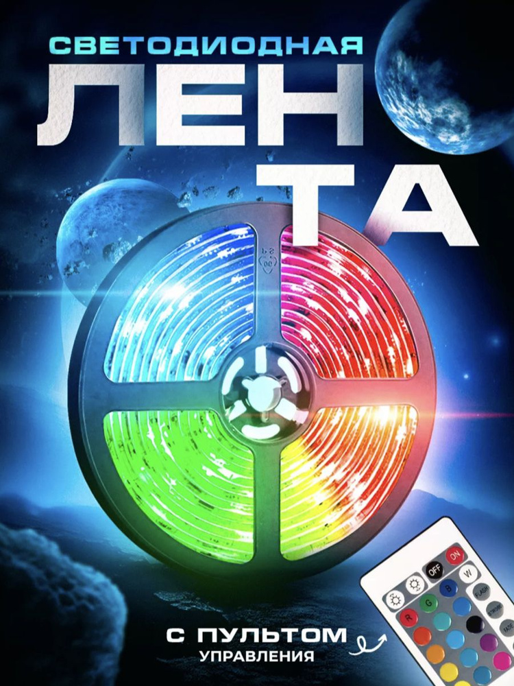 Светодиодная лента LED Strip, 12В, IP65 Гирлянды другие - купить по ...