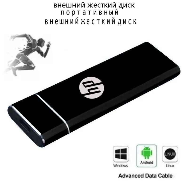 2 ТБ Внешний жесткий диск (H168), черный - купить с доставкой по ...