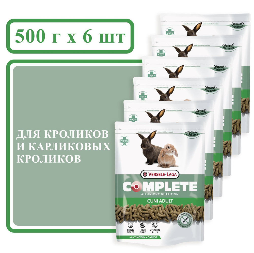 Корм для домашних животных Versele Laga Complete Cuni Adult для карликовых кроликов 500 г х 6 шт 461250/6шт #1