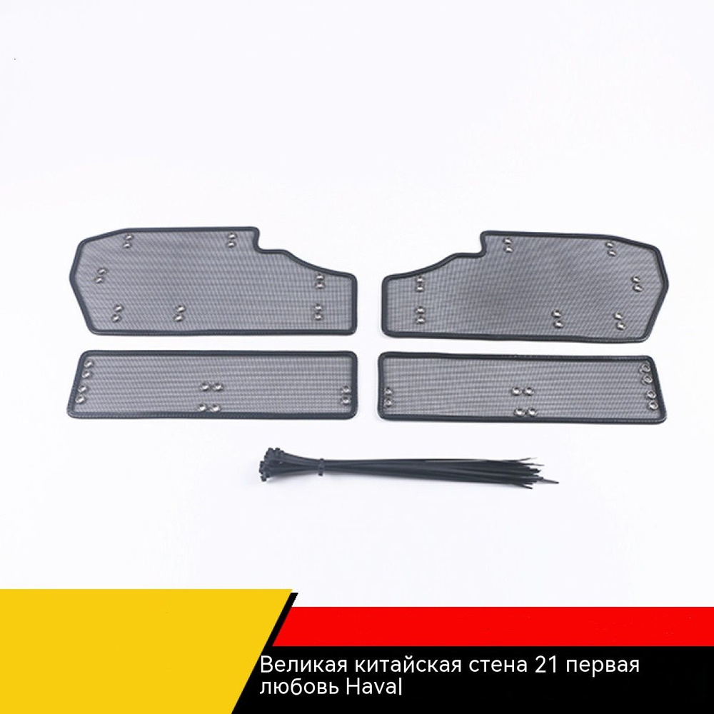 Haval Jolion 2021-2023 Передняя решетка радиатора автомобиля Защита ...