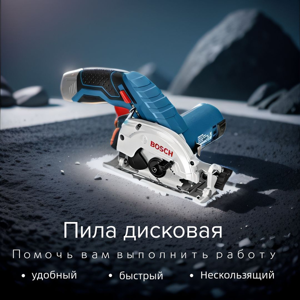 Пила дисковая - купить в интернет-магазине OZON с доставкой по России ...