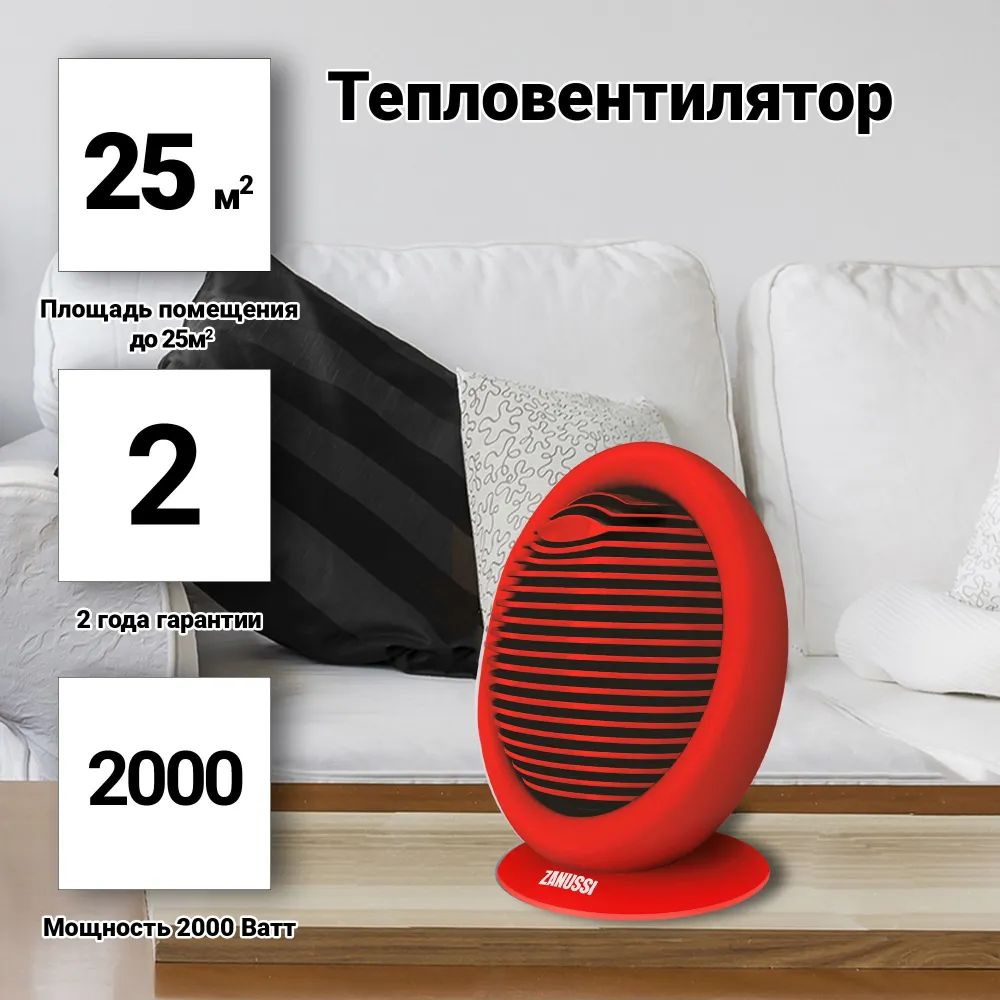 Тепловентилятор Zanussi ZFH/C-405 красный #1