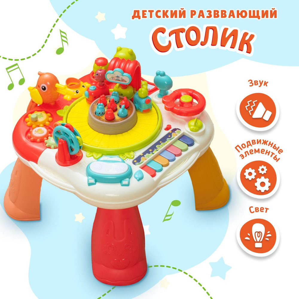 Детский развивающий музыкальный столик для малышей Mommy Love ...