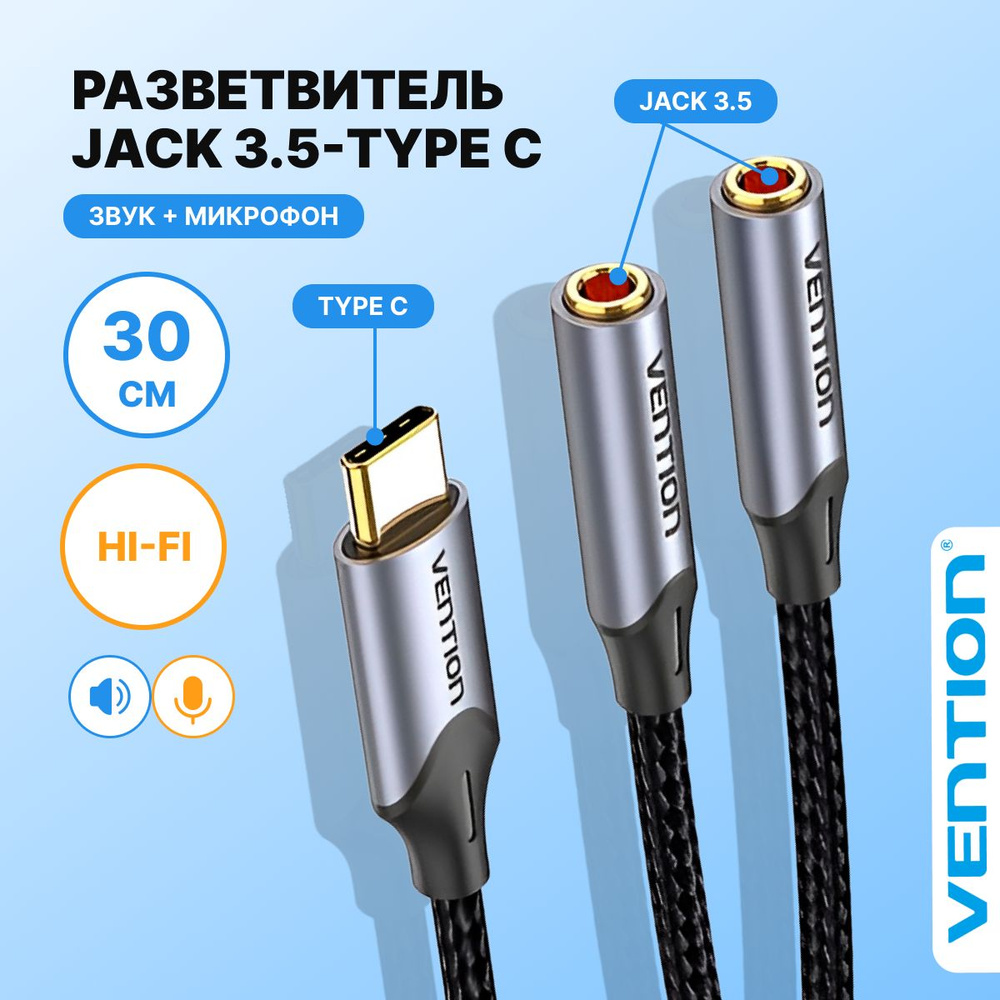 Кабель USB Type-C Vention BGNHY_USB Type-C - купить по низкой цене в  интернет-магазине OZON (784927116)