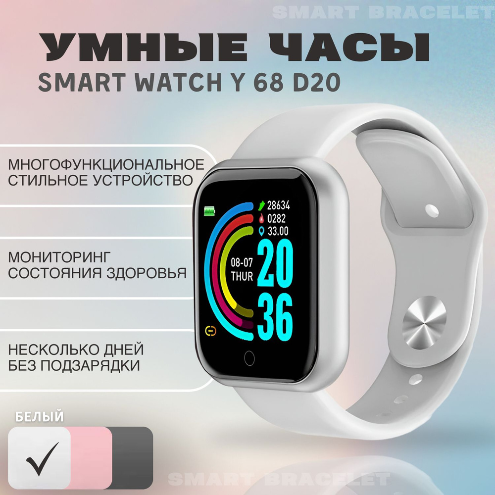 Купить смарт-часы SMART BRACELET 649649, экран 1.3