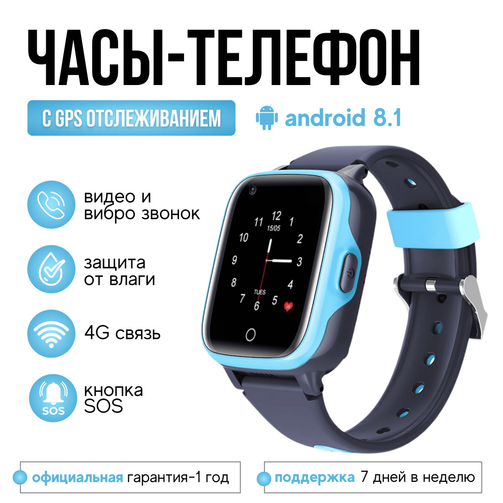 Детские умные часы Smart Baby Watch Wonlex KT15 PLUS (Голубой) #1