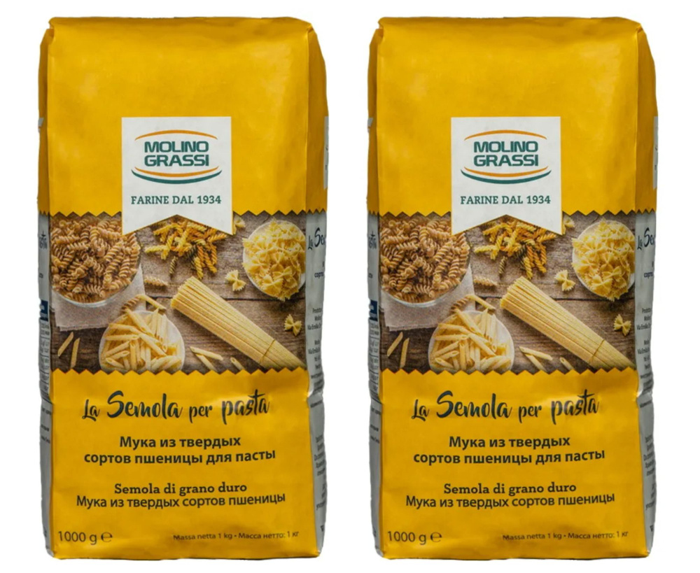Мука Семола, из твердых сортов пшеницы, Molino Grassi, Италия, 1 кг х 2шт  #1