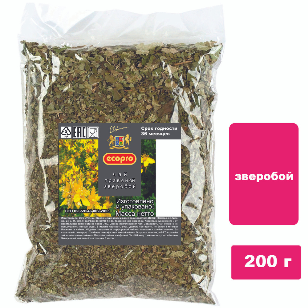 Чай травяной ЗВЕРОБОЙ 200 г #1