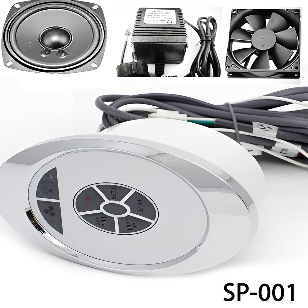 Пульт для душевых кабин SP-001 комплект (блок питания, динамик, вентилятор)  #1
