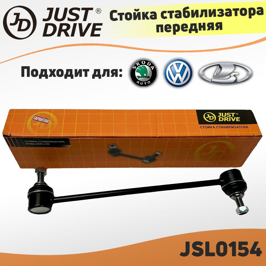 Стойка стабилизатора передняя Lada Vesta / Skoda Fabia I / Volkswagen ...