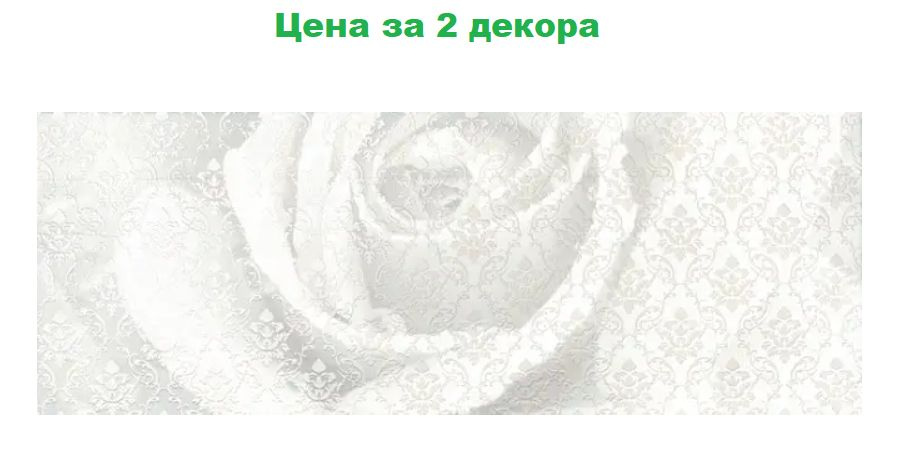 KERAMA MARAZZI Плитка декор15 см x 40 см #1