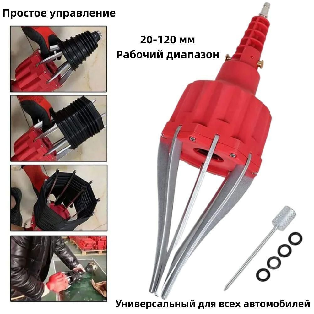 Приспособление для замены пыльника шруса пневматическое - купить с ...