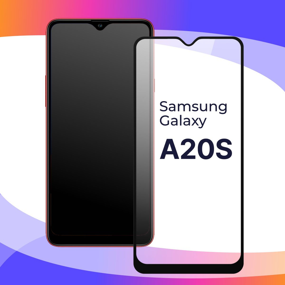 Полноэкранное защитное 3D стекло для телефона Samsung Galaxy A20S /  Противоударное закаленное стекло с полной проклейкой на Самсунг Галакси  А20С / Глянцевое с черной рамкой - купить с доставкой по выгодным ценам