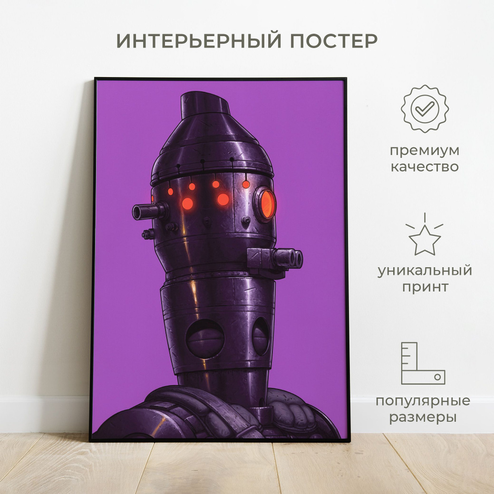 Интерьерный постер от idee fixe "Робот IG-88, Звездные войны" 60х45 без рамы. Фирменная матовая бумага #1