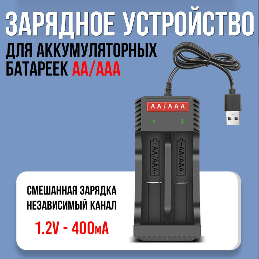 Топ-10 популярных зарядных устройств для аккумуляторных батареек в 2021 году