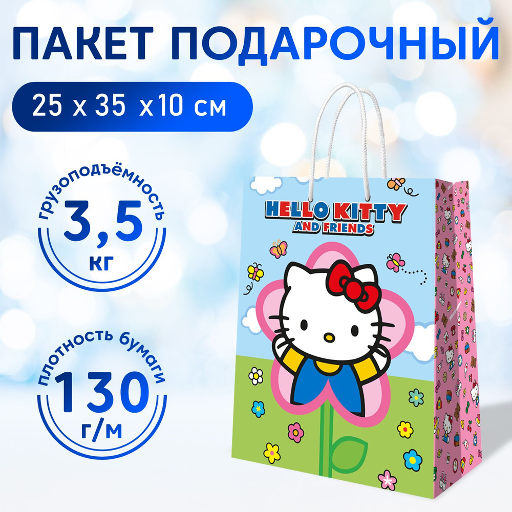 Пакет подарочный ND Play / Hello Kitty-4 (250*350*100 мм), бумажный, 310236 #1