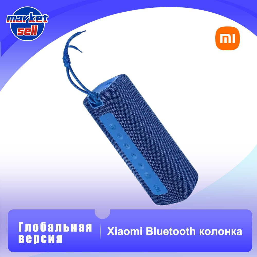 Беспроводная акустика Xiaomi Портативная Bluetooth колонка 16 Вт, синий ...
