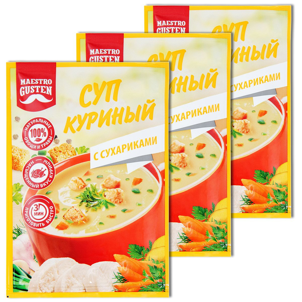 Суп быстрого приготовления Maestro Gusten "Куриный с сухариками", в пакете 16 г, 3 шт.  #1