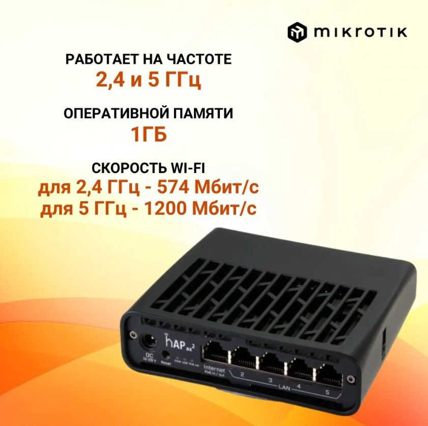 Роутер MIKROTIK hAP ac2, черный, 2.4 ГГц, 5 ГГц купить по низкой цене с ...