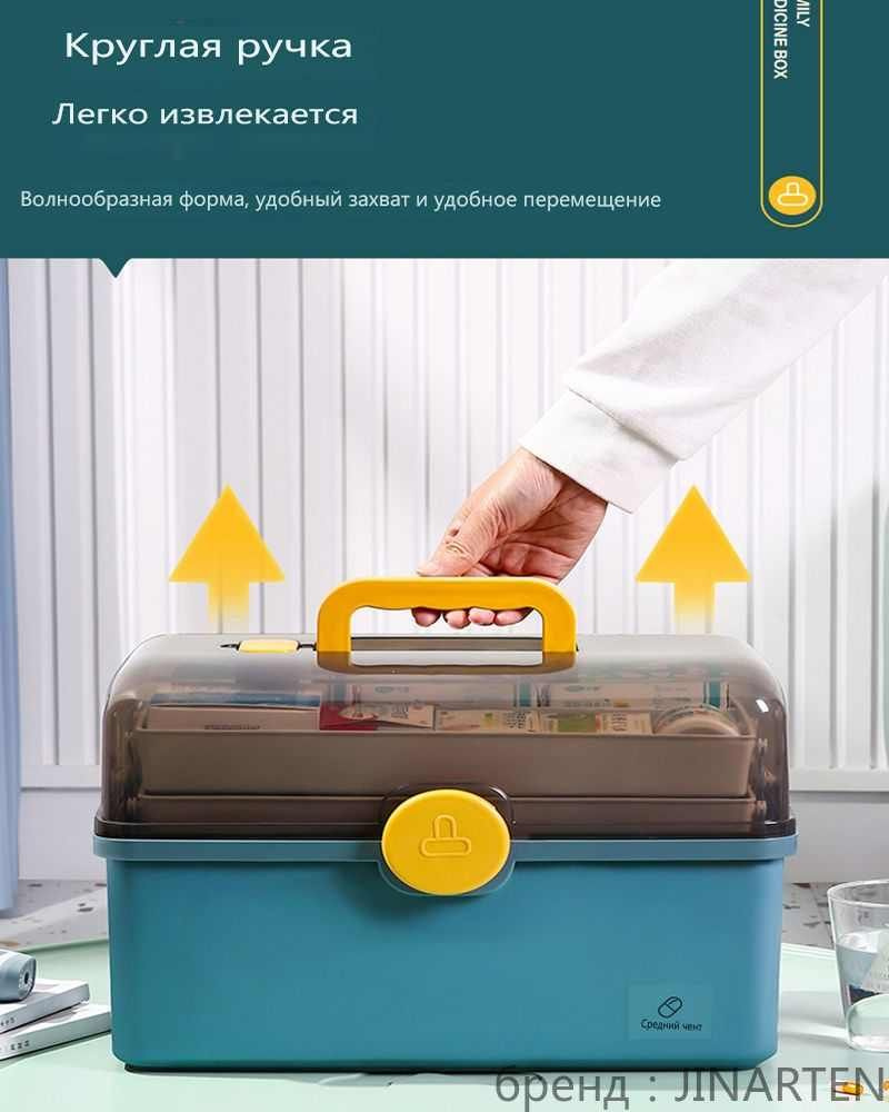 Домашняя аптечка,Кейс-органайзер для хранения лекарств с отсеками для ...