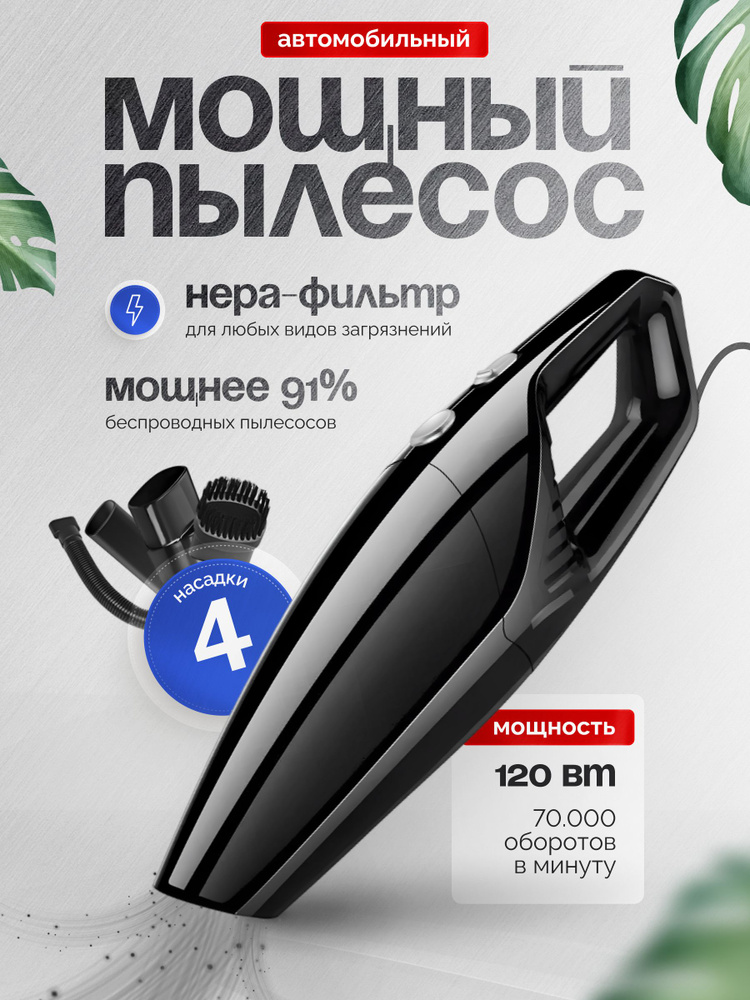 Пылесос для автомобиля ручной мощный автомобильный пылесос - купить с ...