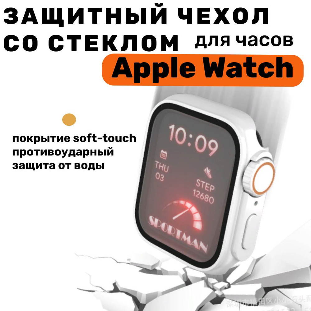 Корпус часов apple watch 44 белый, дизайн модели apple watch ultra, эпл вотч ультра 6/5/4 /SE  #1