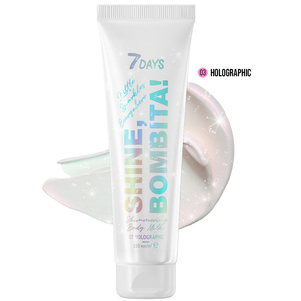 Молочко для тела мерцающее с шиммером 7DAYS крем увлажняющий с ...