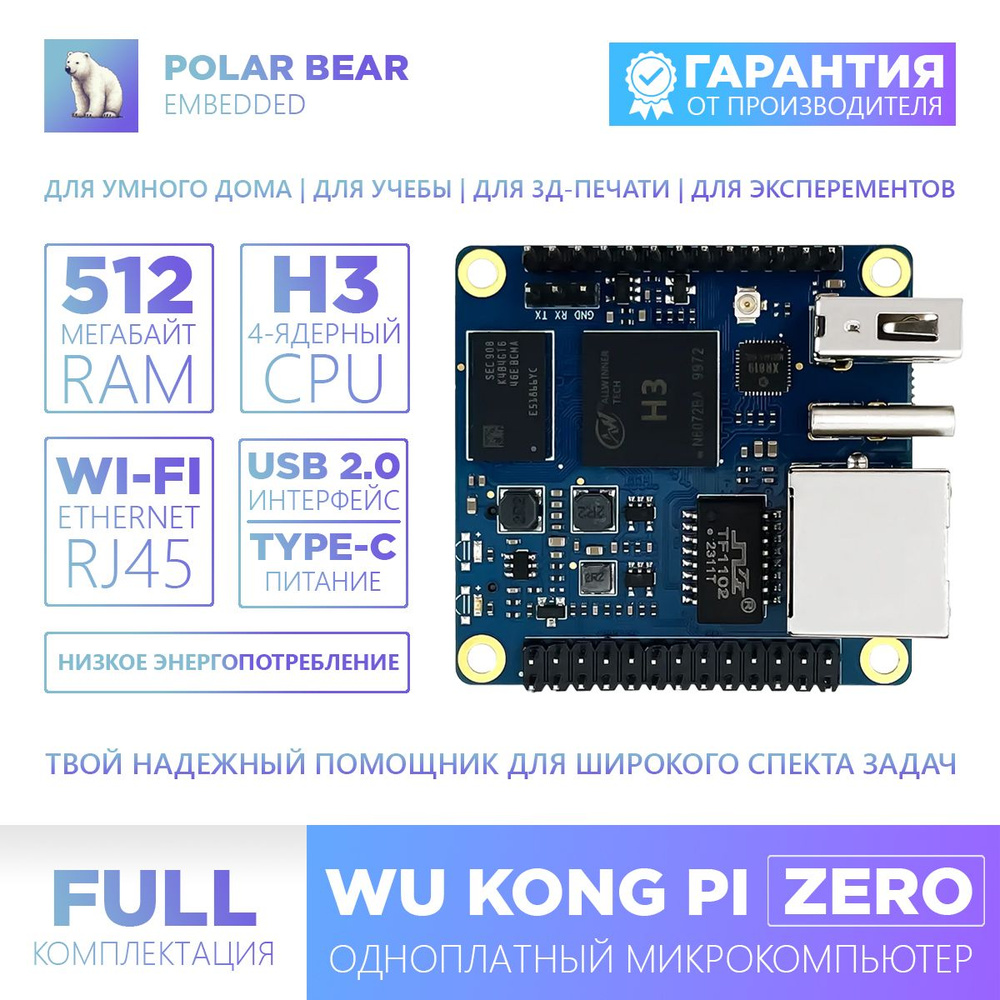 Микрокомпьютер H3_512 + SD 16gb + USB-CardReader - купить по низким ценам в  интернет-магазине OZON (1277423856)