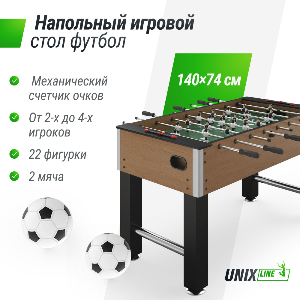 Игровой стол UNIX Line Футбол Кикер 140х74 cм, настольная игра для детей и  взрослых, большой напольный футбол UNIXLINE - купить с доставкой по  выгодным ценам в интернет-магазине OZON (1379209737)