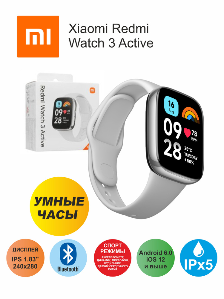 Как настроить часы redmi watch 5 active. Redmi action 3.