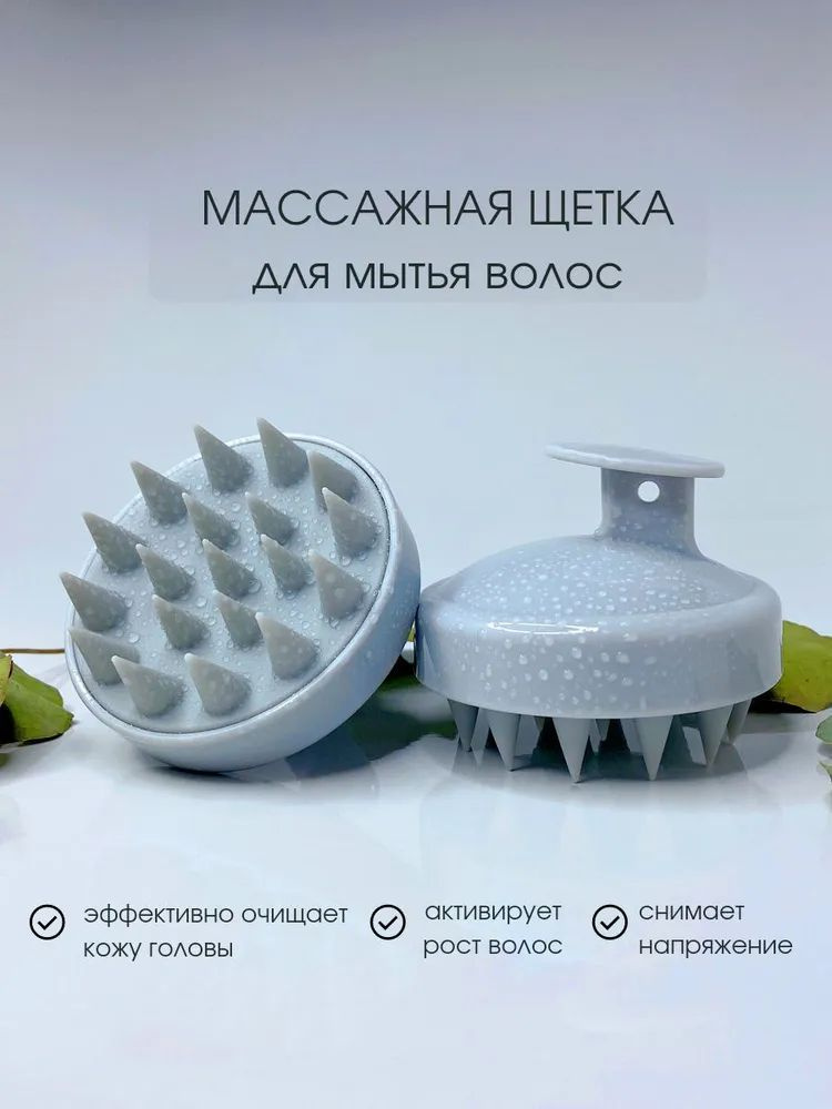 Массажная щетка для мытья волос и кожи головы - купить с доставкой по ...