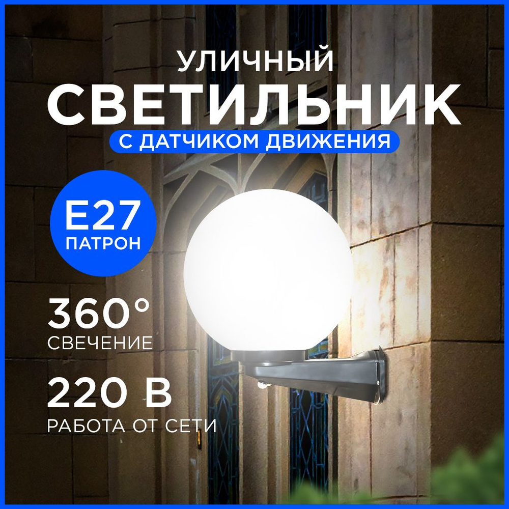 Садово-парковый светильник АКЦЕНТ НБУ21-60-251, E27 - купить по выгодной  цене в интернет-магазине OZON (284302858)