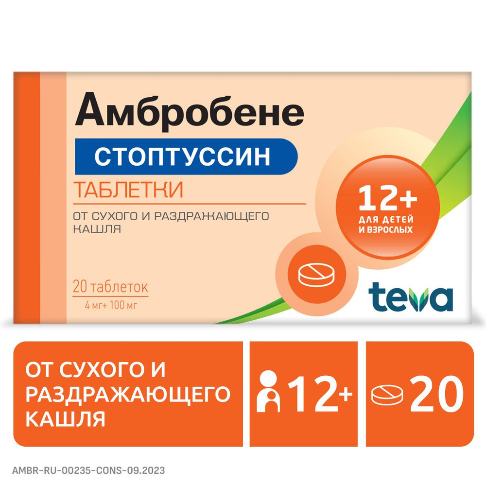Амбробене Стоптуссин 4 мг + 100 мг, 20 шт — купить в интернет-аптеке OZON.  Инструкции, показания, состав, способ применения