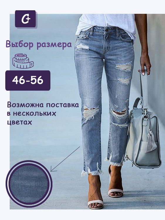 Джинсы - купить с доставкой по выгодным ценам в интернет-магазине OZON ...