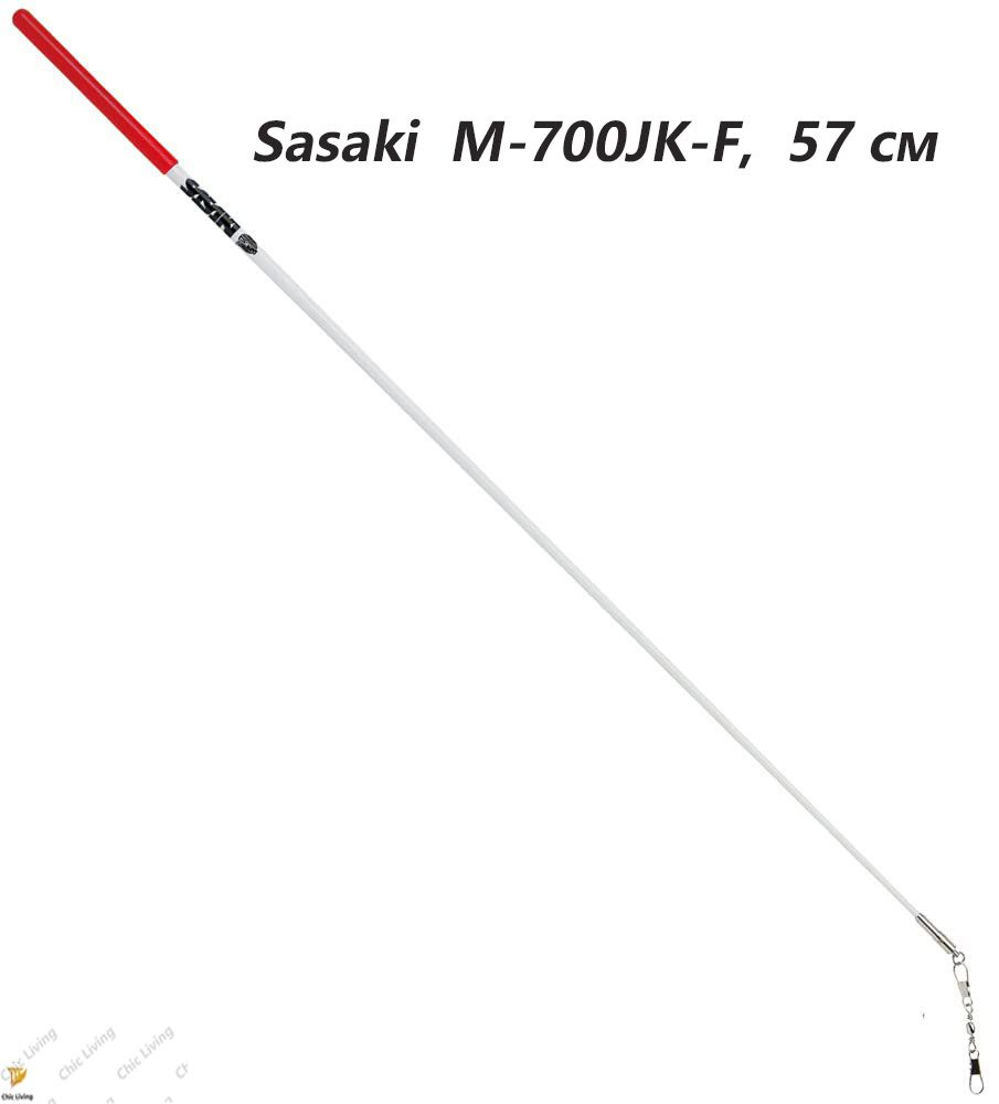 палочка для ленты художественная гимнастика sasaki 57 см, M-700JK-F ...